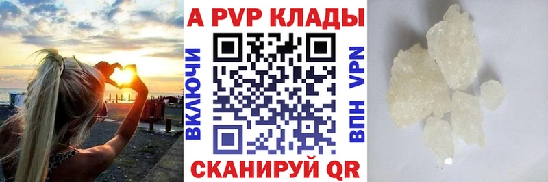 A-PVP крисы CK Ковылкино