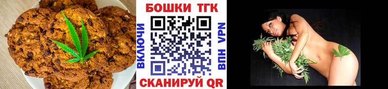 Canna-Cookies конопля  наркошоп  блэк спрут зеркало  Ковылкино 