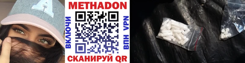 Метадон кристалл  Ковылкино 